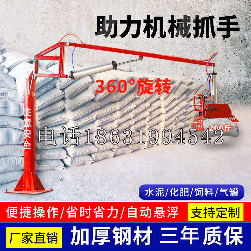 横山乡助力机械抓手 平衡吊悬臂吊机车 360°旋转机械手臂 翰盾